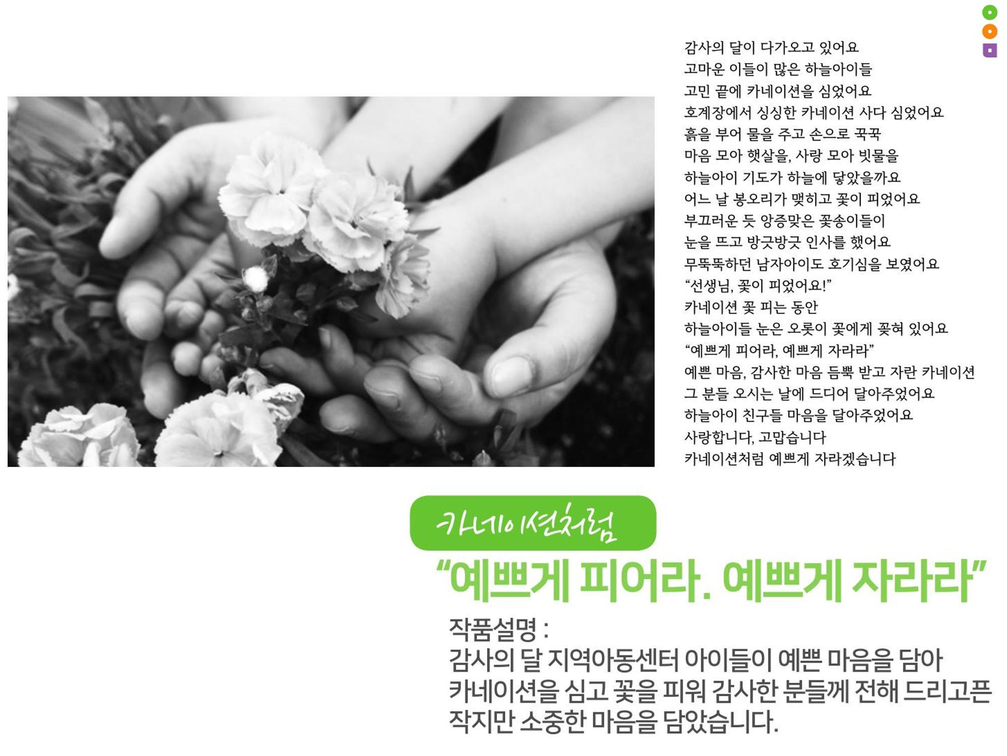 어울림복지재단 20주년 기념 팝업 전시회 11페이지