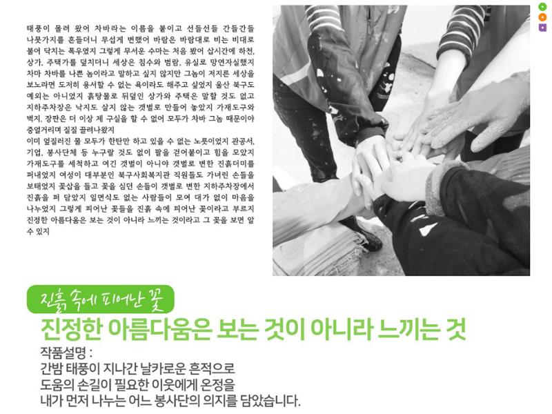 어울림복지재단 20주년 기념 팝업 전시회 12페이지
