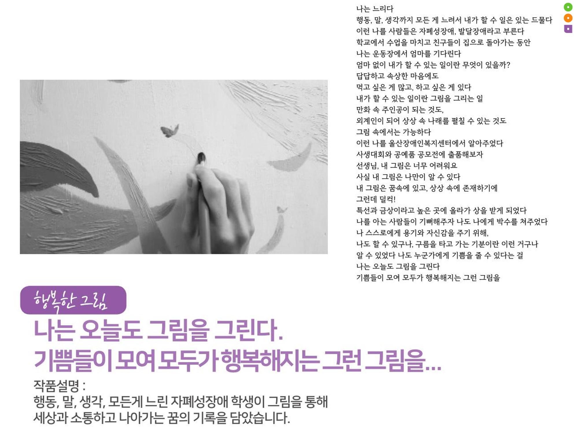 어울림복지재단 20주년 기념 팝업 전시회 15페이지