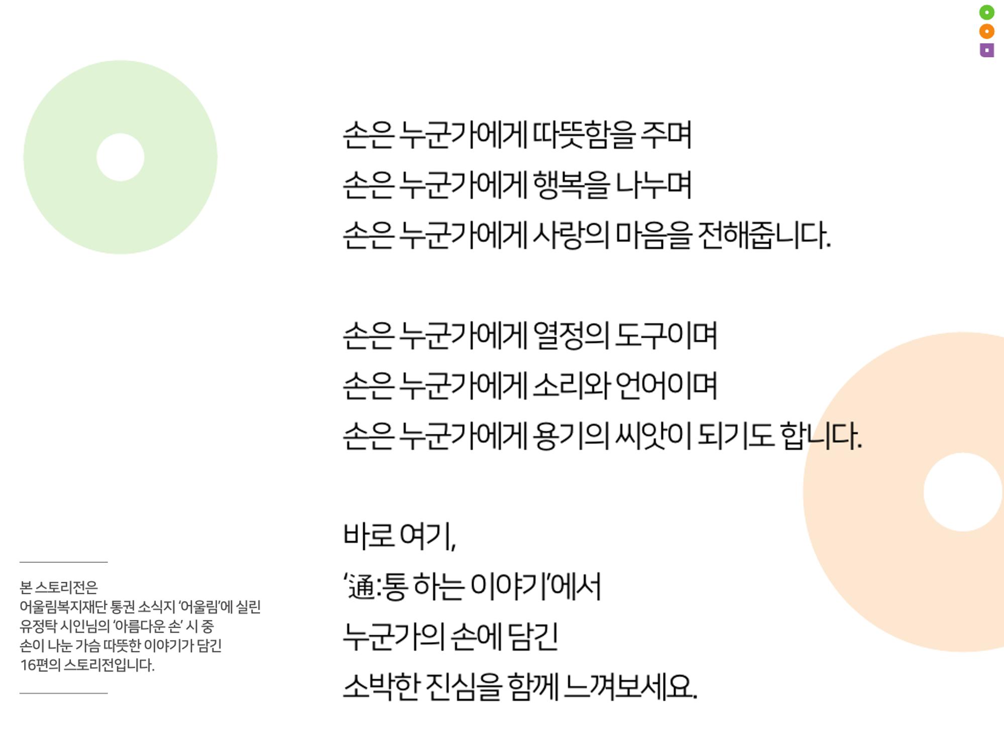 어울림복지재단 20주년 기념 팝업 전시회 2페이지