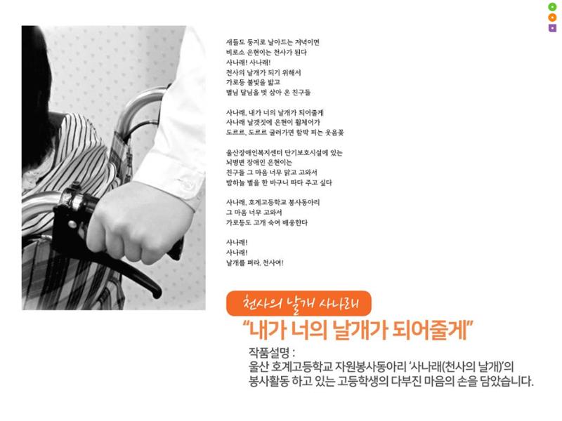 어울림복지재단 20주년 기념 팝업 전시회 4페이지
