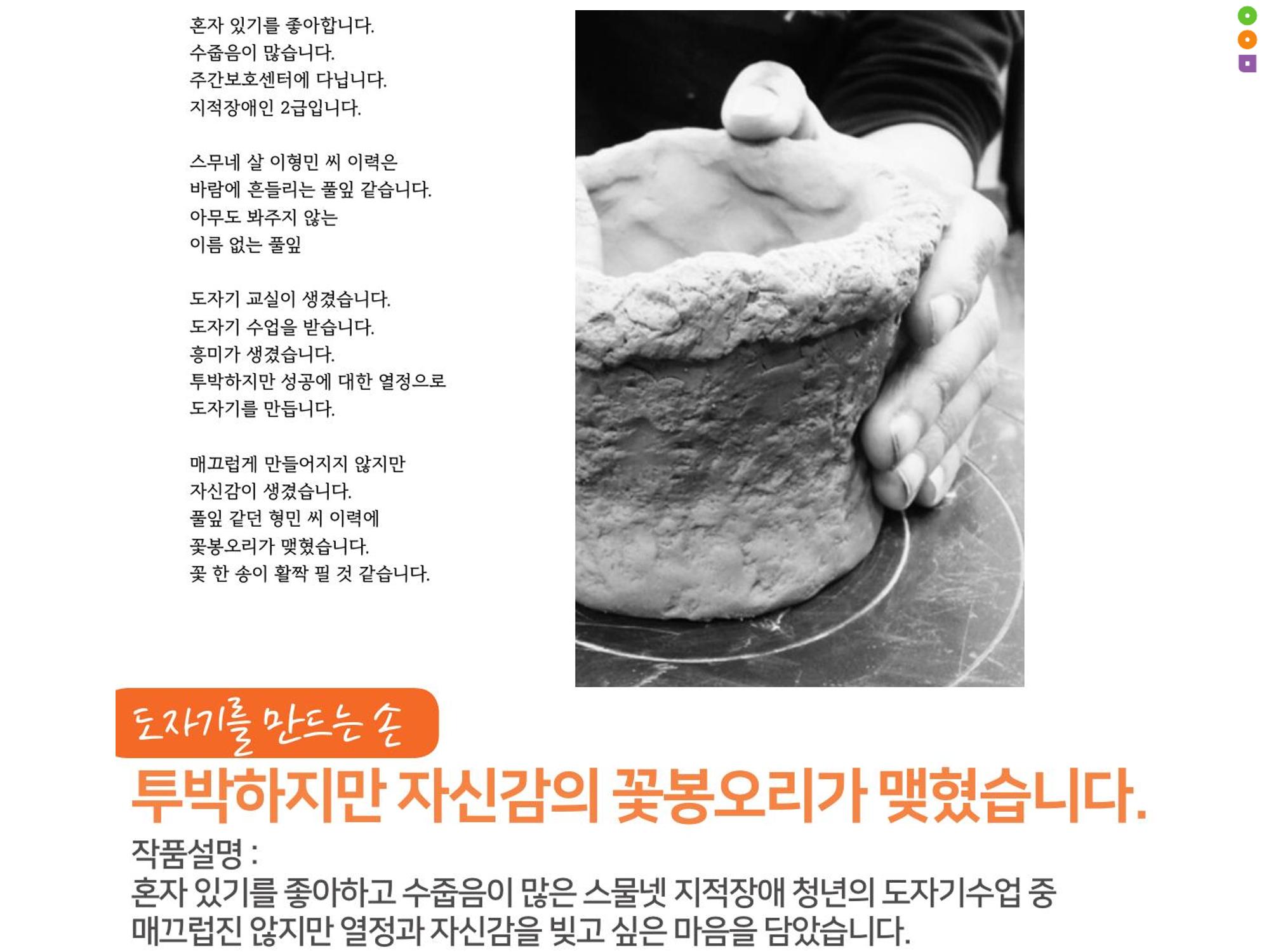 어울림복지재단 20주년 기념 팝업 전시회 6페이지