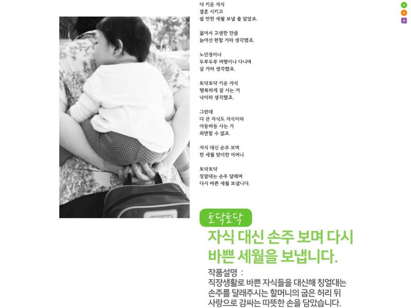 어울림복지재단 20주년 기념 팝업 전시회 7페이지