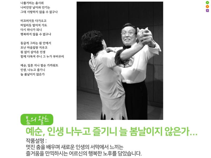 어울림복지재단 팝업전시회 10페이지