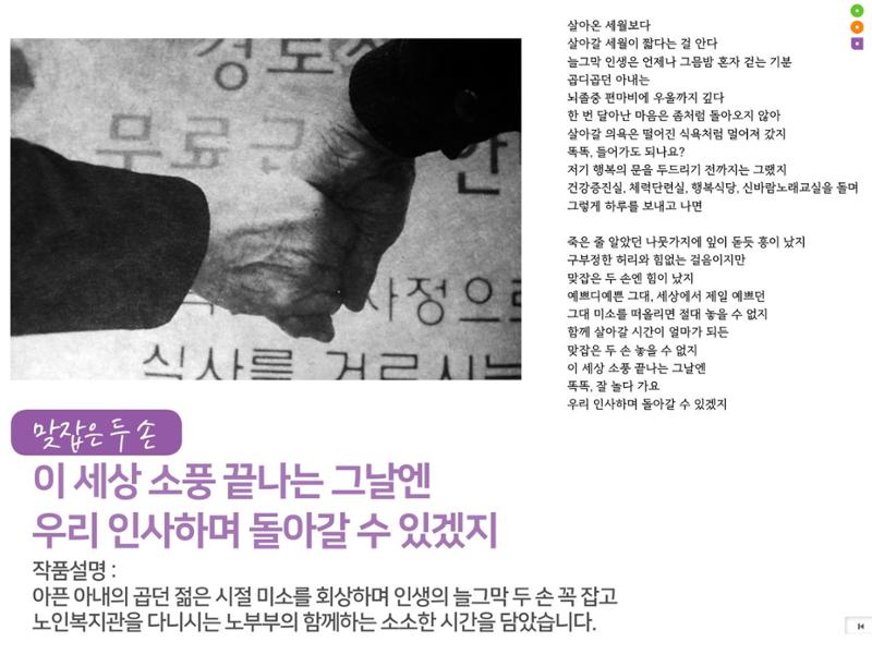 어울림복지재단 팝업전시회 13페이지