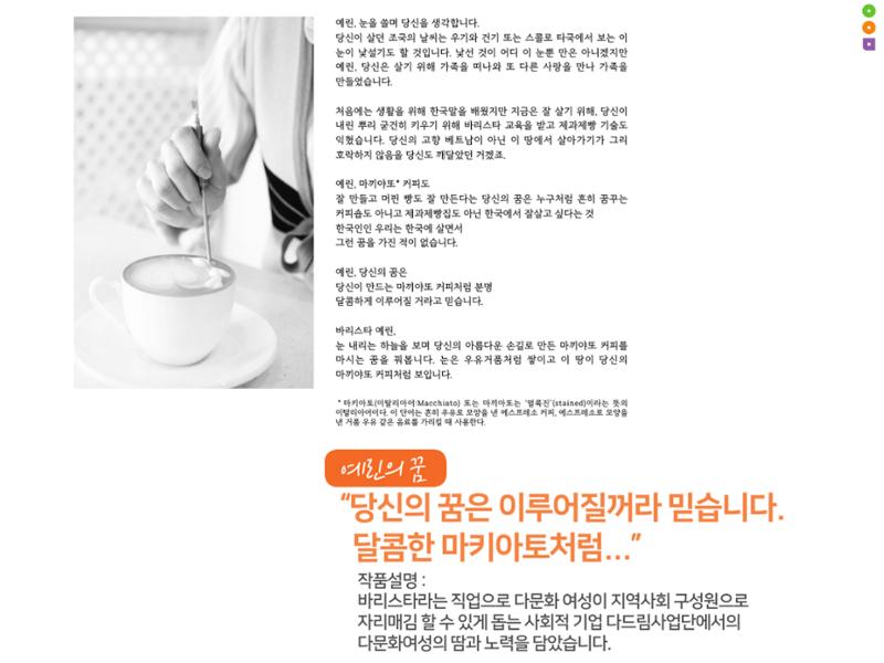 어울림복지재단 팝업전시회 5페이지