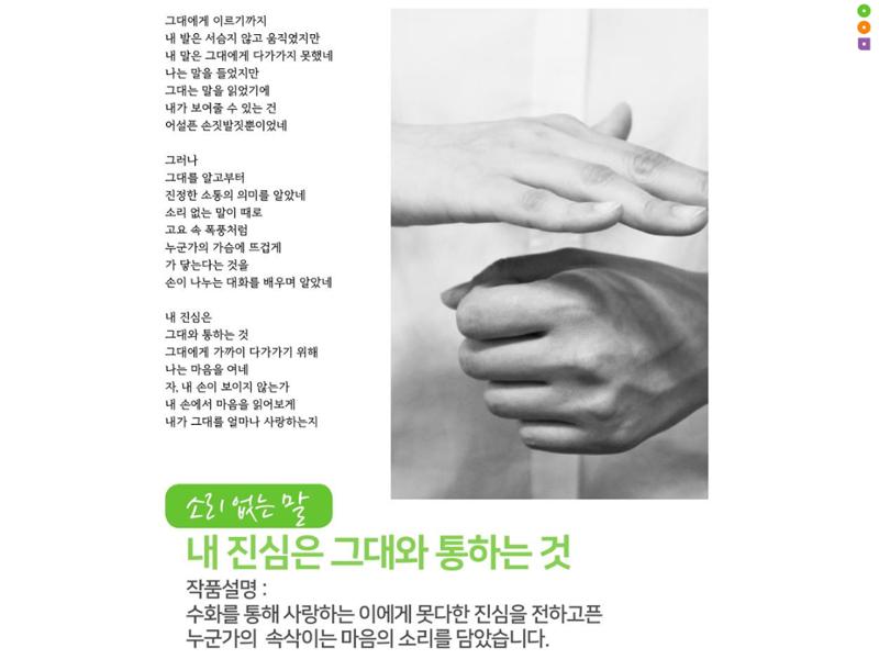어울림복지재단 팝업전시회 8페이지