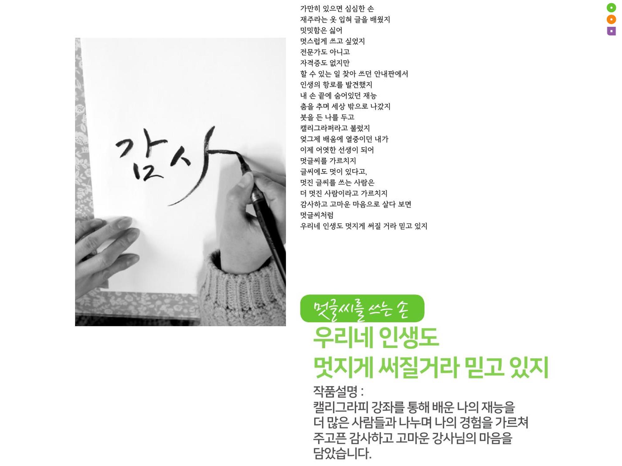 어울림복지재단 팝업전시회 9페이지