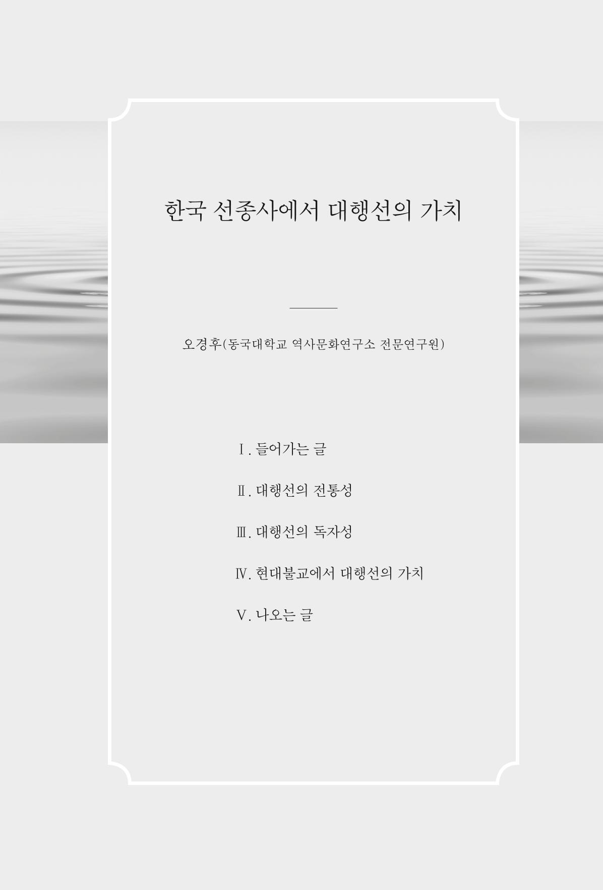 한마음연구 3집  165페이지
