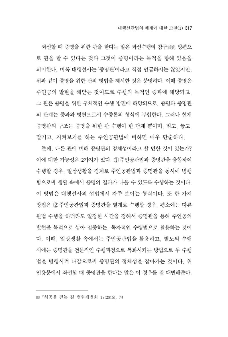 한마음연구 3집  317페이지