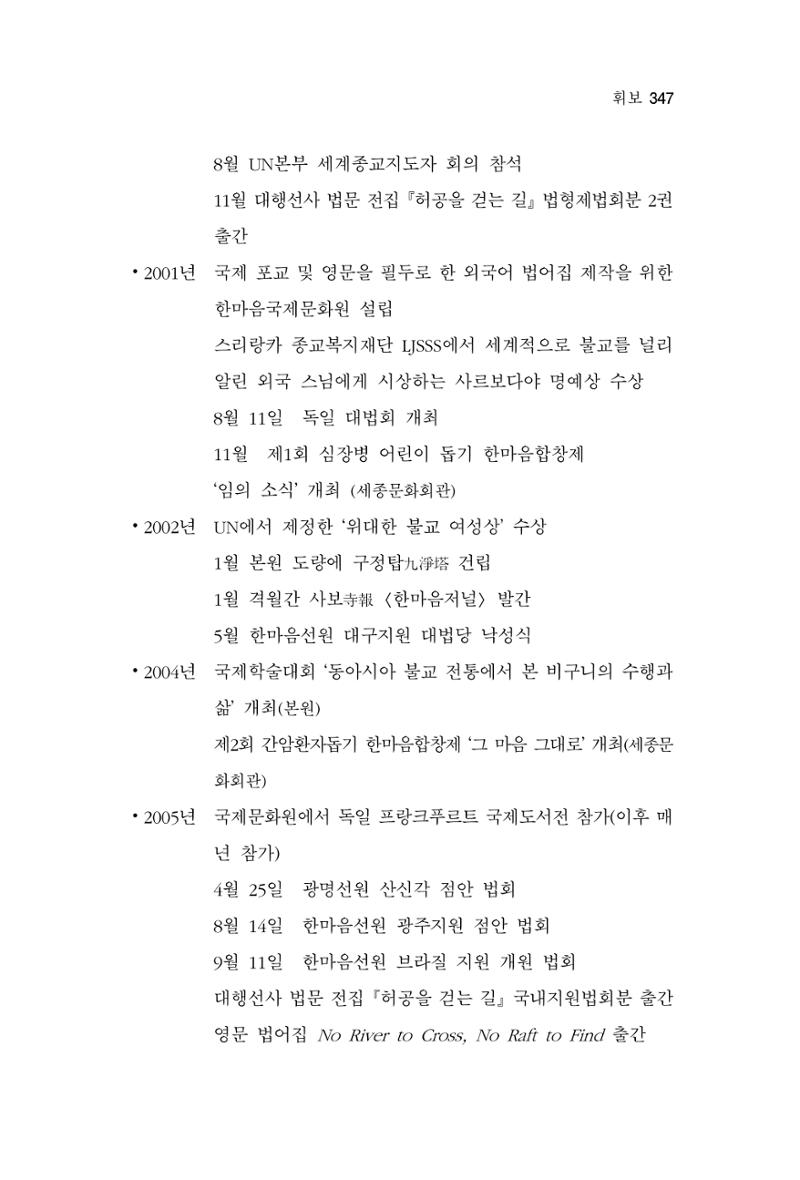한마음연구 3집  347페이지