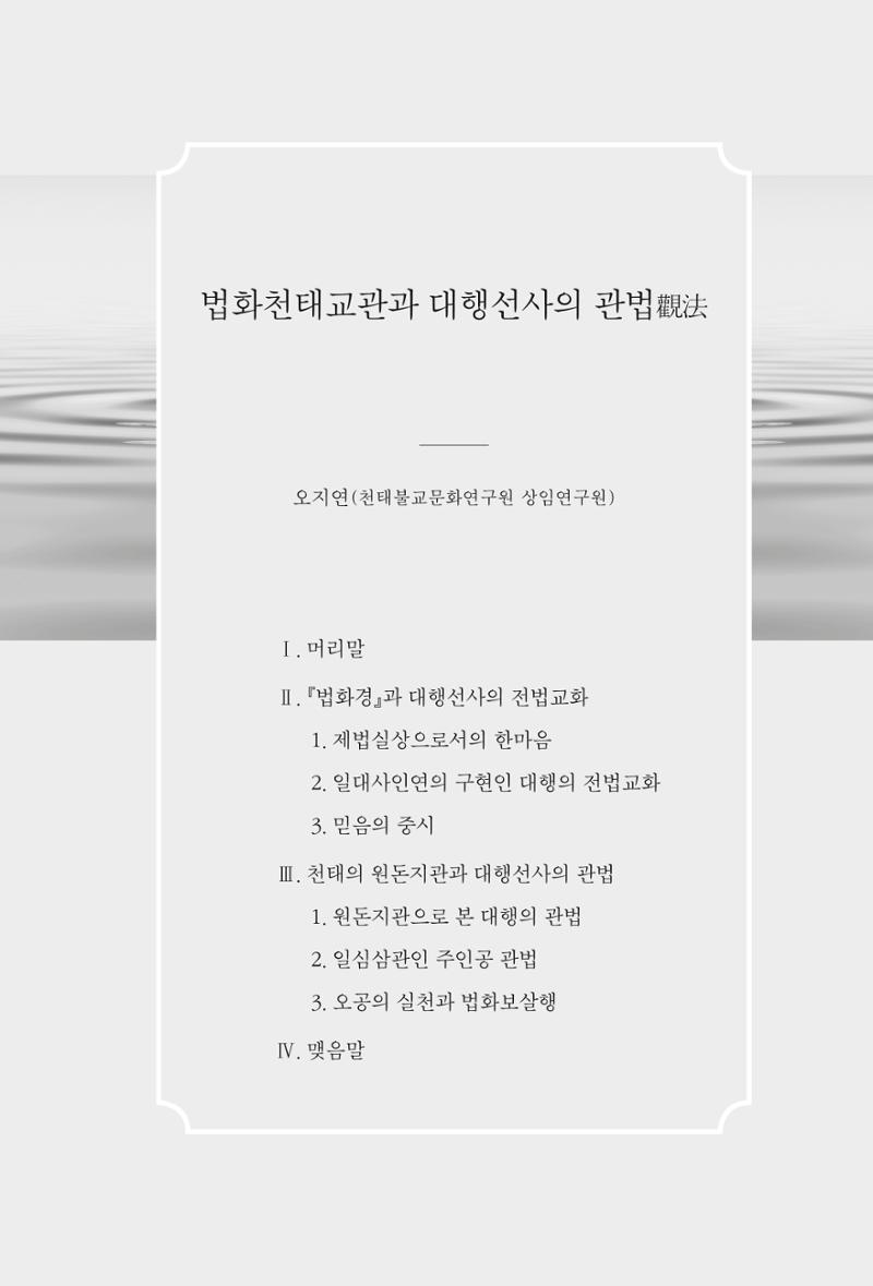 한마음연구 3집  71페이지