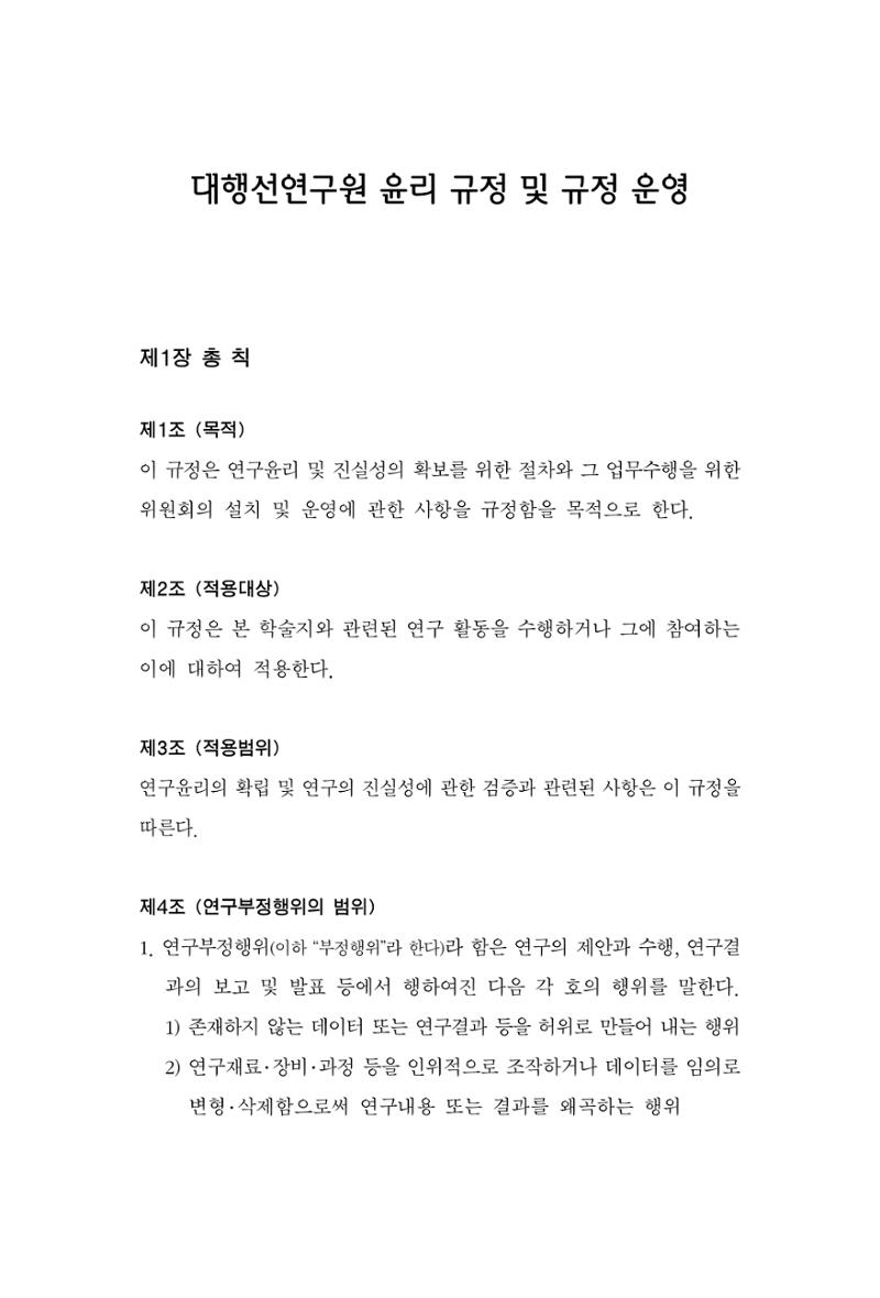 한마음연구 2집  304페이지