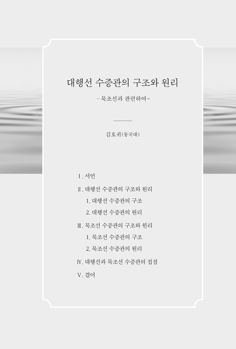 한마음연구 2집  79페이지