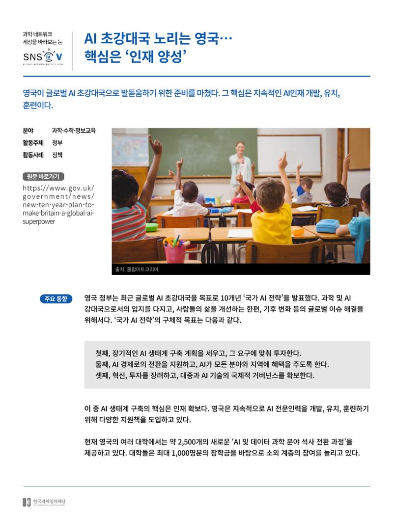 한국과학창의재단_30호 14페이지