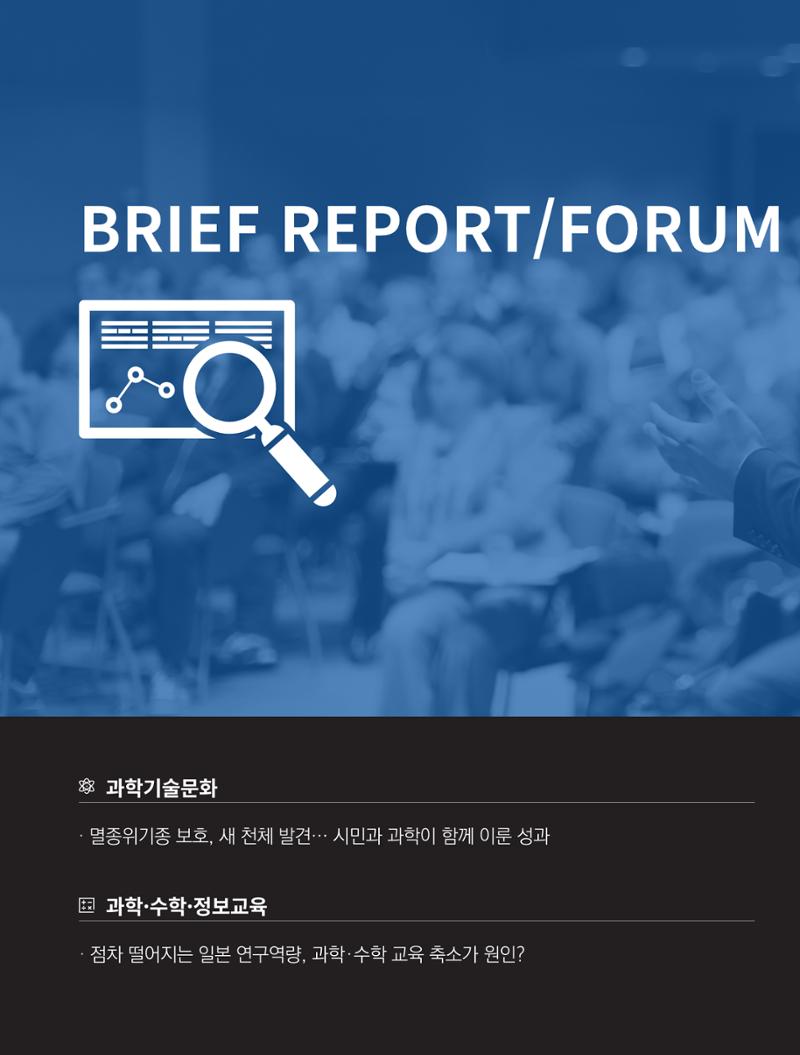 한국과학창의재단_30호 18페이지
