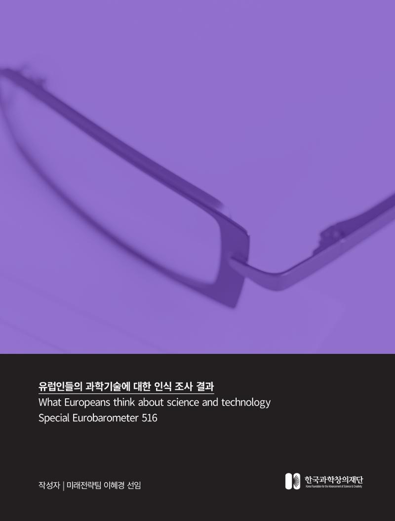 한국과학창의재단_30호 39페이지
