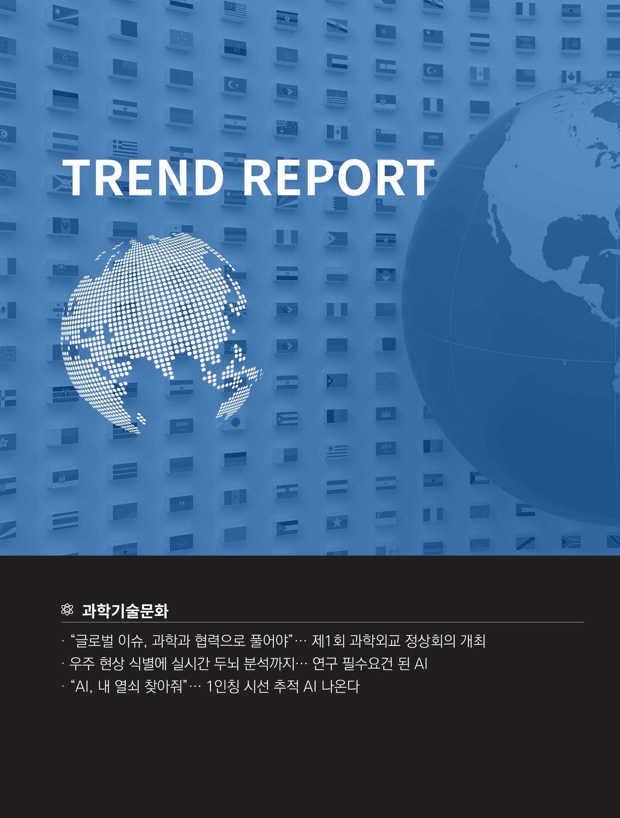 한국과학창의재단_30호 4페이지