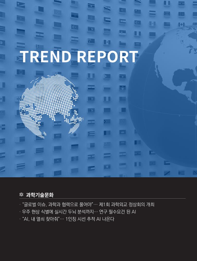 한국과학창의재단_30호 4페이지