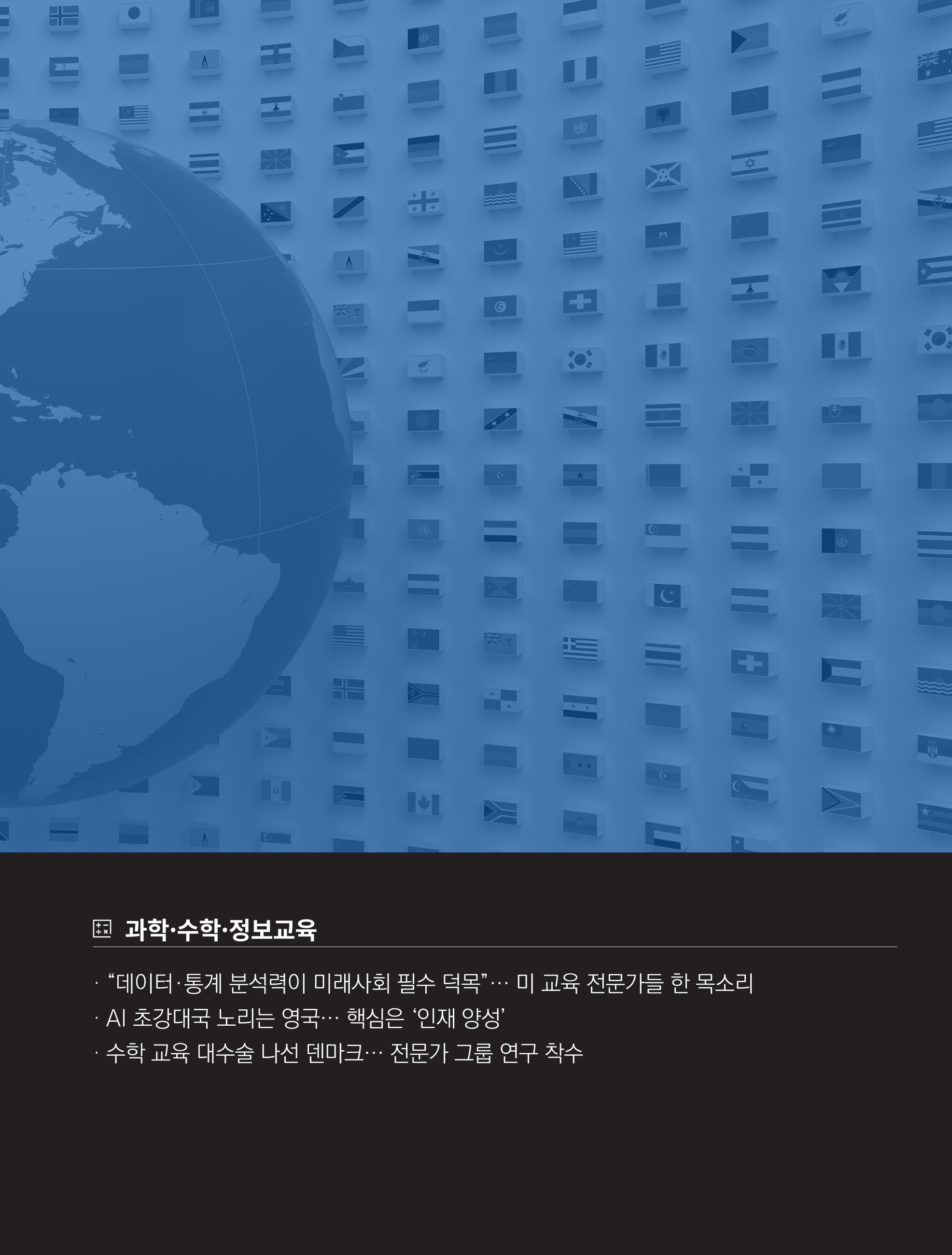 한국과학창의재단_30호 5페이지