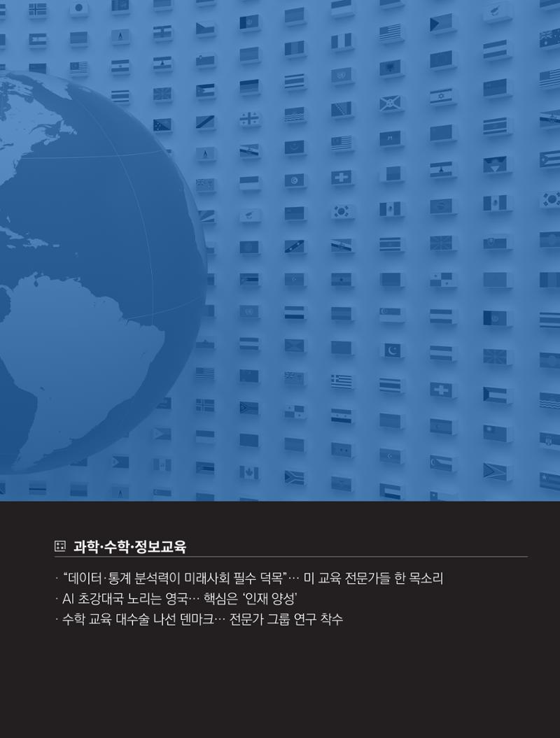 한국과학창의재단_30호 5페이지
