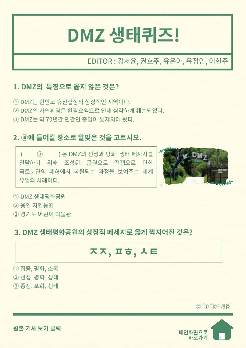 MAGAZINE DPAF 1호 [LIFE & DMZ] 12페이지