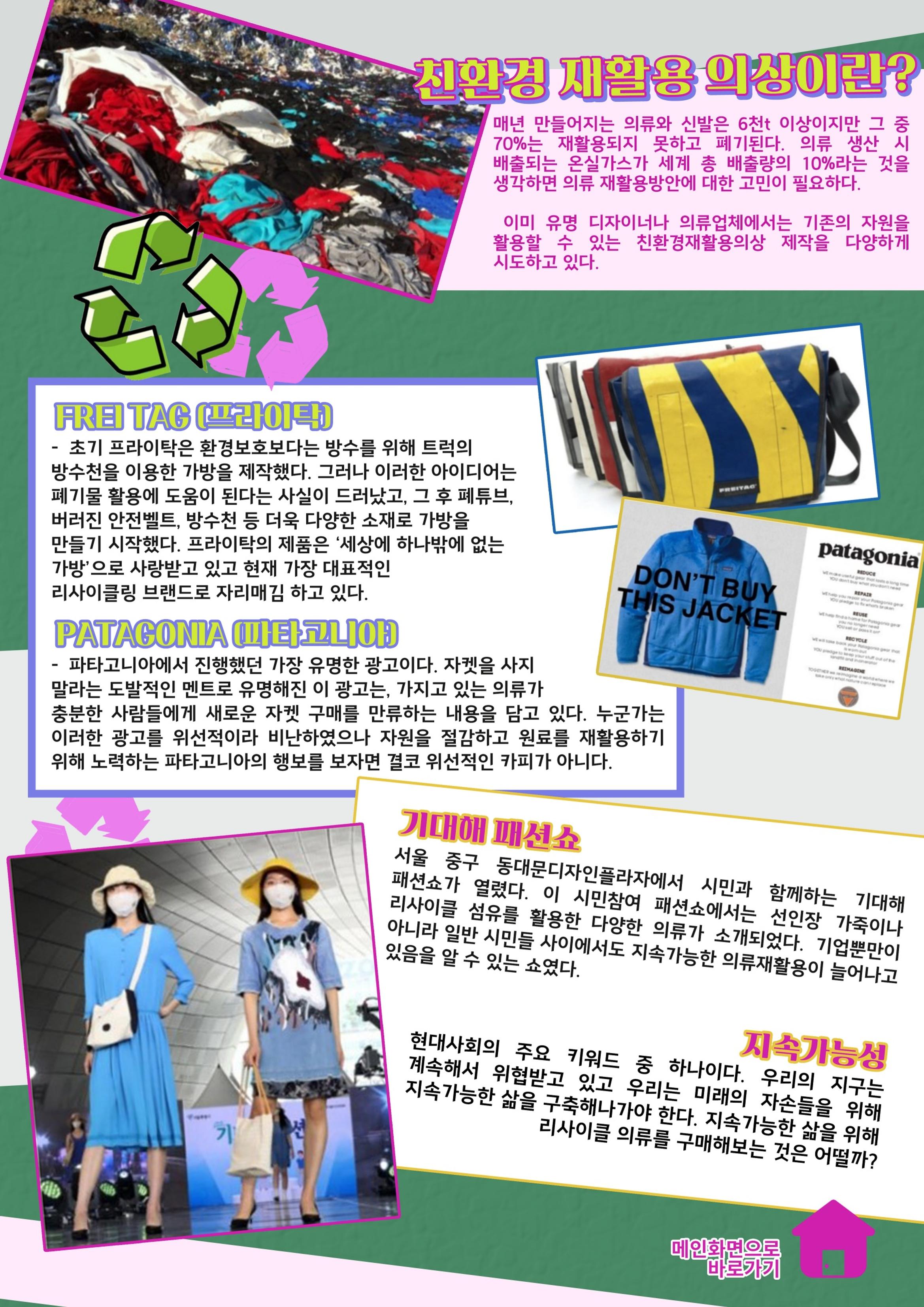 MAGAZINE DPAF 1호 [LIFE & DMZ] 15페이지