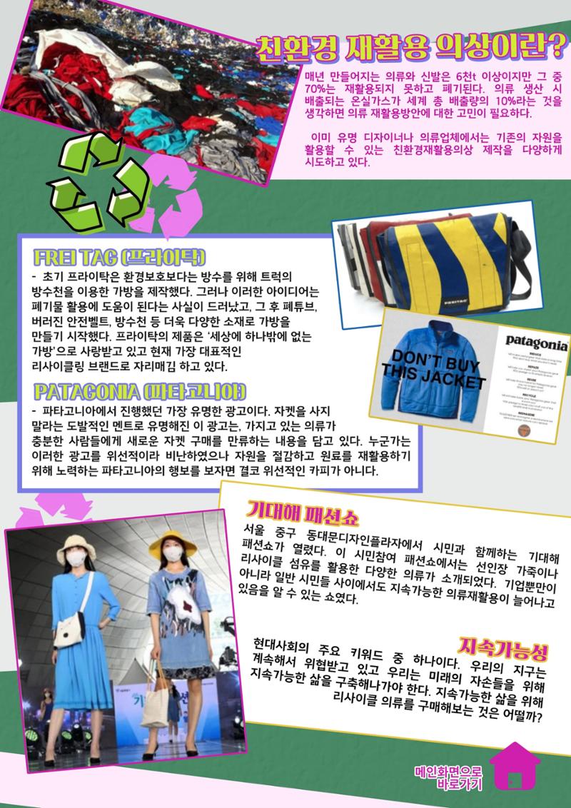 MAGAZINE DPAF 1호 [LIFE & DMZ] 15페이지