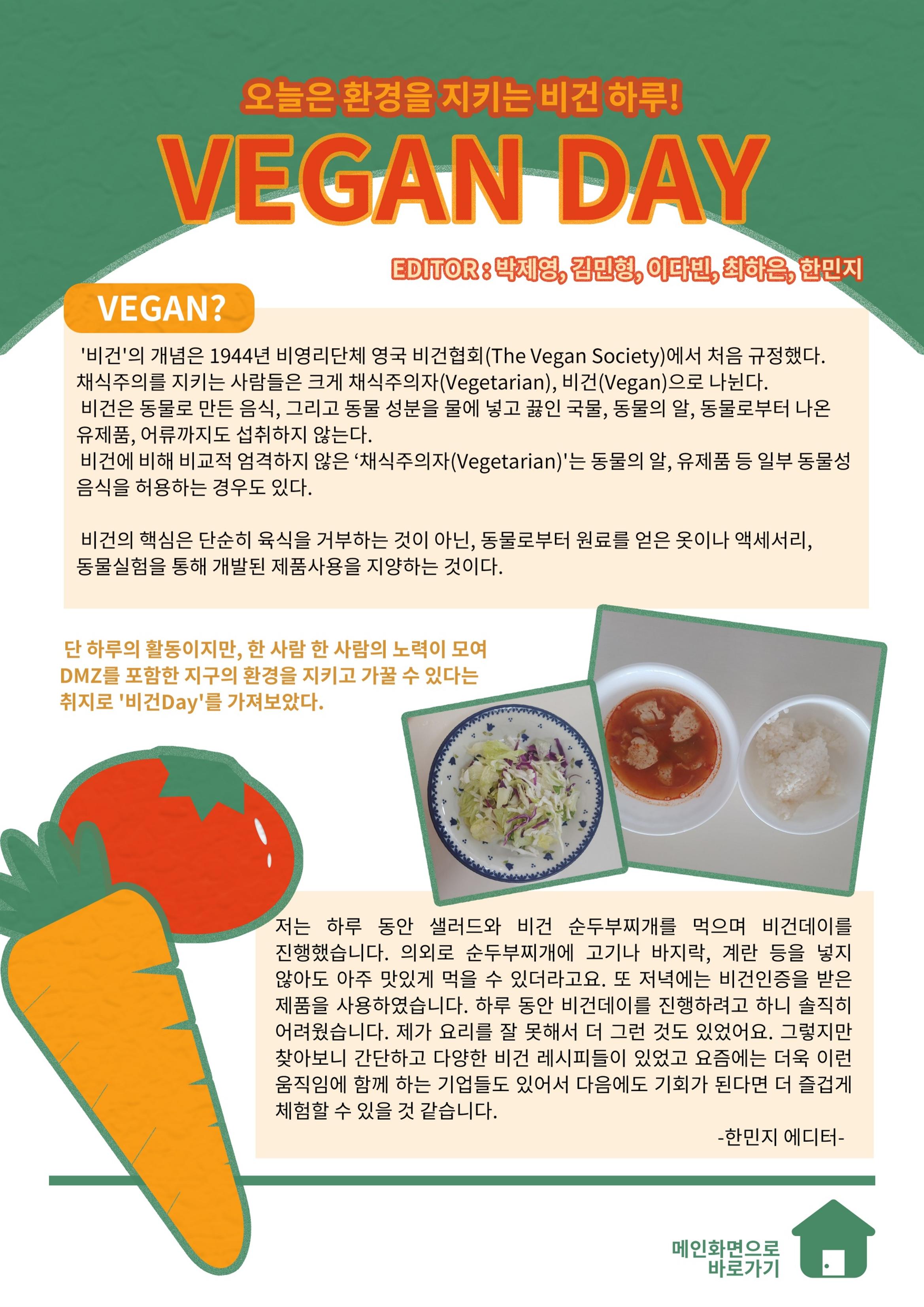 MAGAZINE DPAF 1호 [LIFE & DMZ] 16페이지