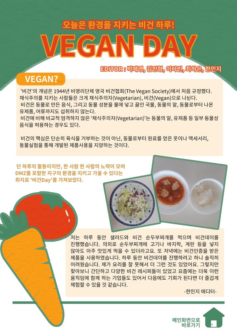 MAGAZINE DPAF 1호 [LIFE & DMZ] 16페이지