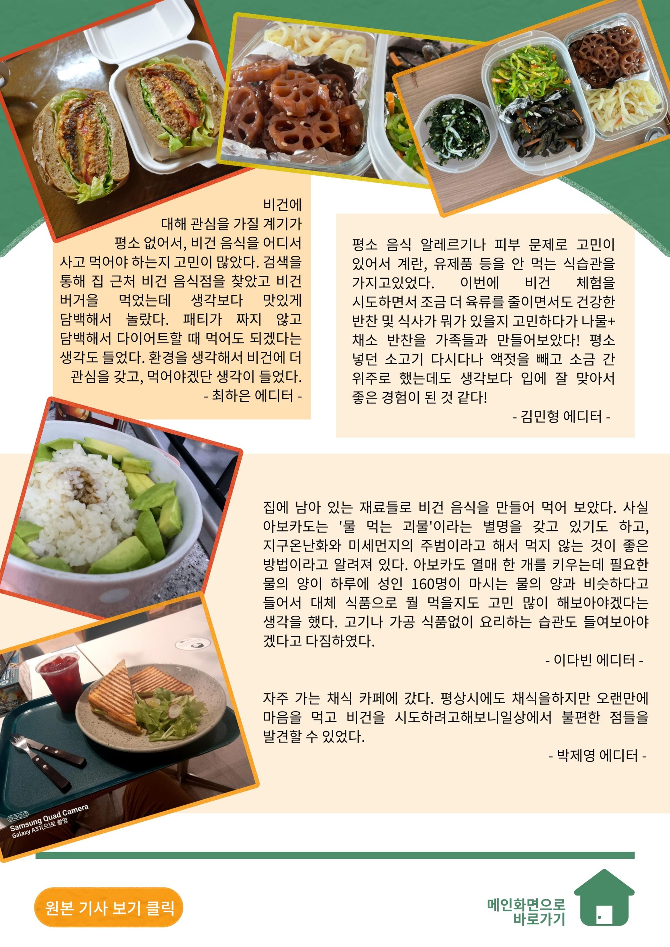 MAGAZINE DPAF 1호 [LIFE & DMZ] 17페이지