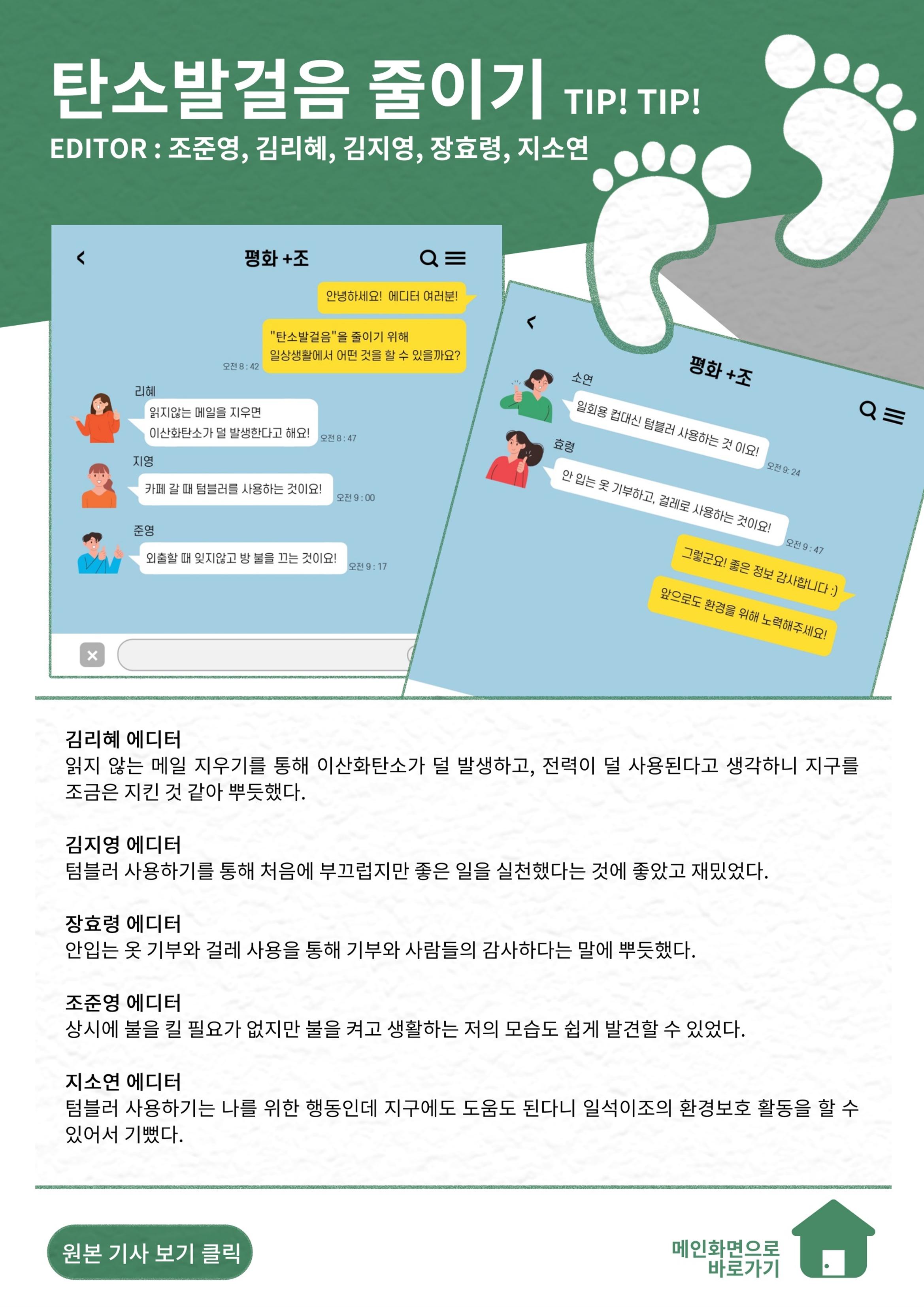 MAGAZINE DPAF 1호 [LIFE & DMZ] 18페이지