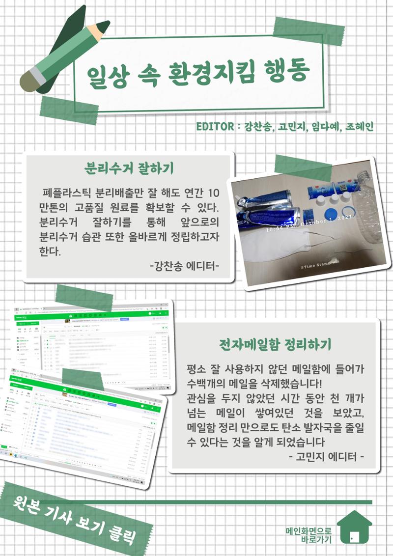 MAGAZINE DPAF 1호 [LIFE & DMZ] 19페이지