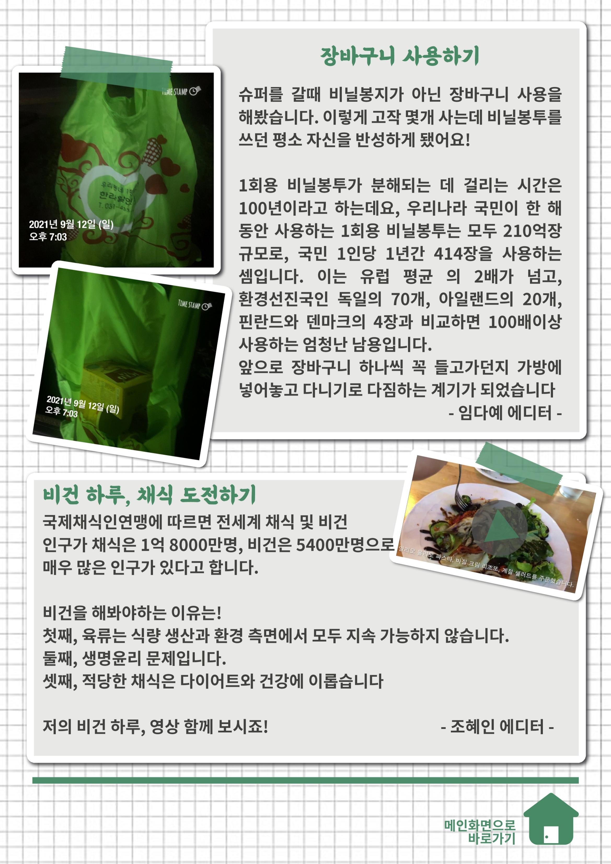 MAGAZINE DPAF 1호 [LIFE & DMZ] 20페이지