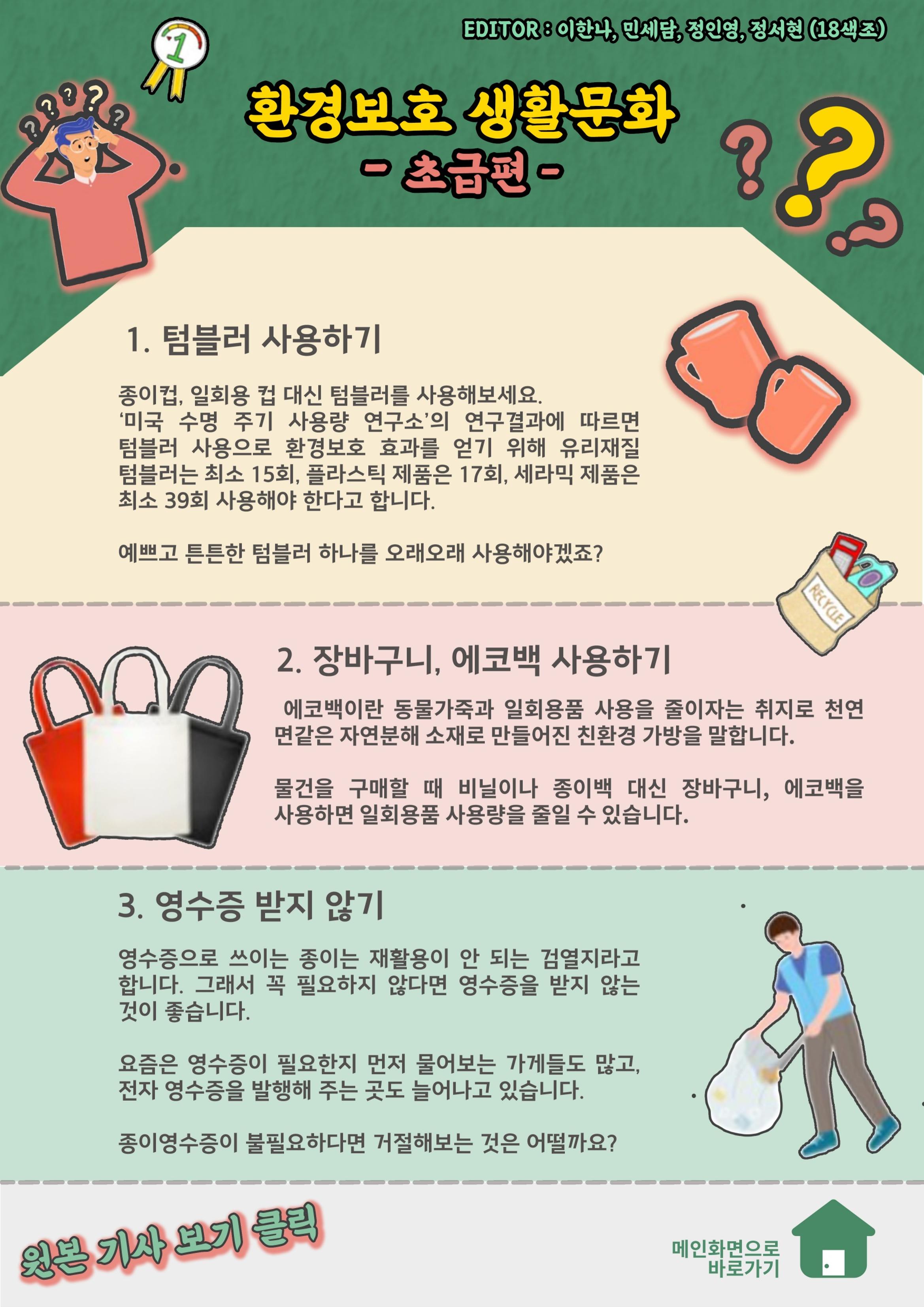 MAGAZINE DPAF 1호 [LIFE & DMZ] 21페이지
