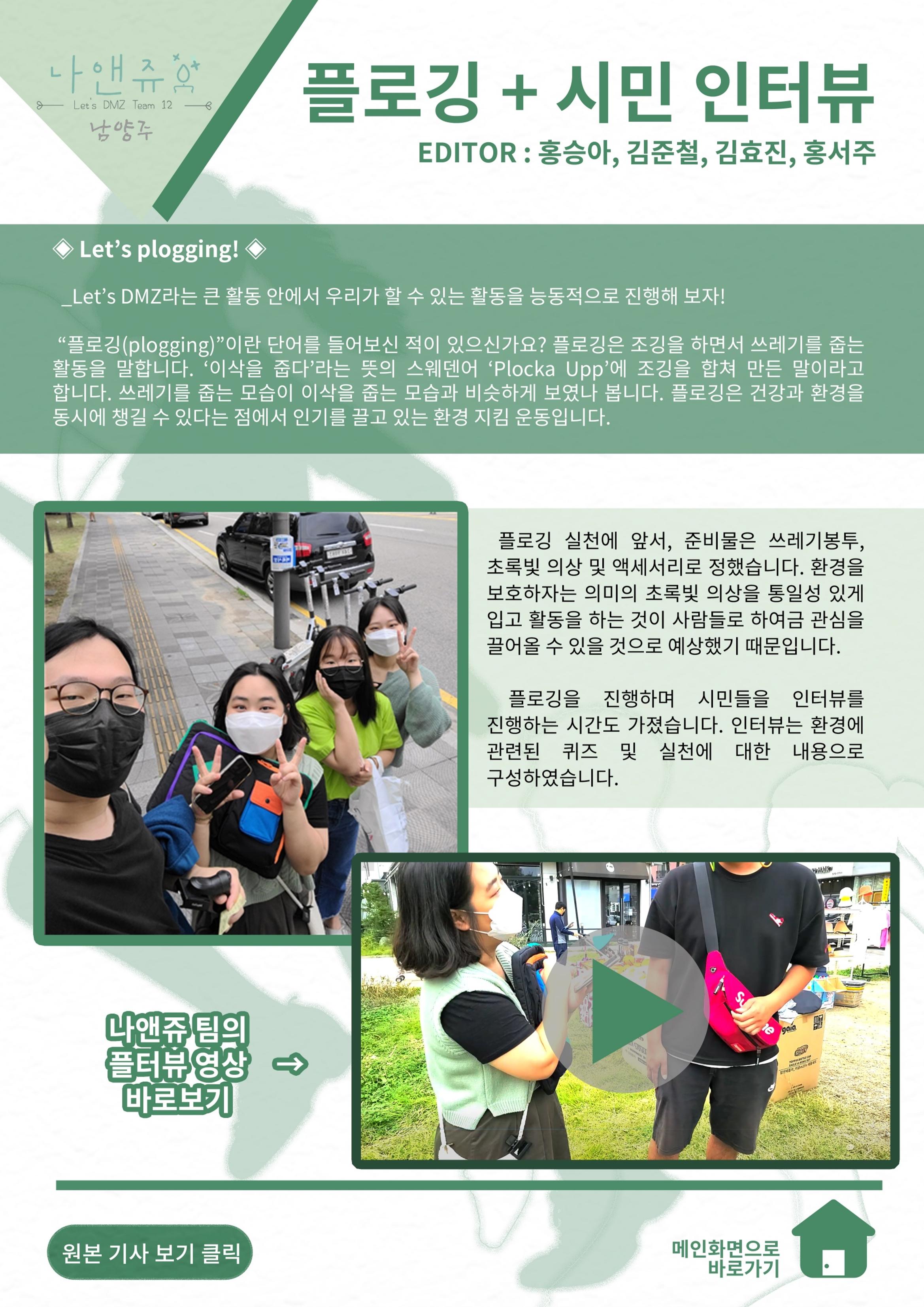 MAGAZINE DPAF 1호 [LIFE & DMZ] 22페이지