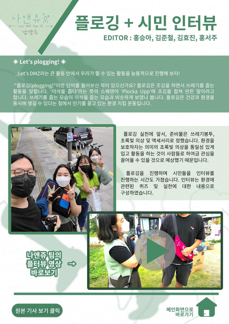MAGAZINE DPAF 1호 [LIFE & DMZ] 22페이지