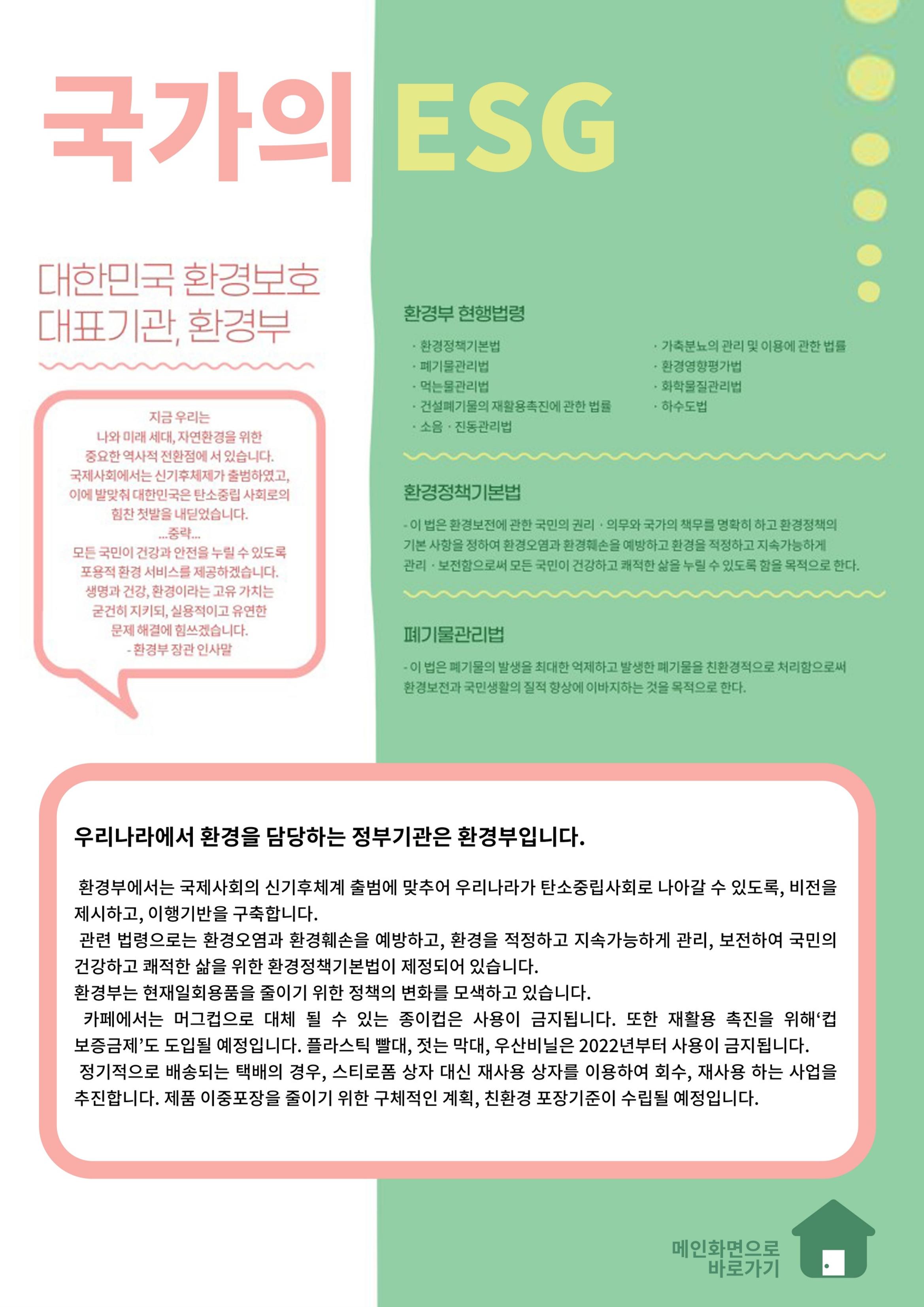 MAGAZINE DPAF 1호 [LIFE & DMZ] 26페이지