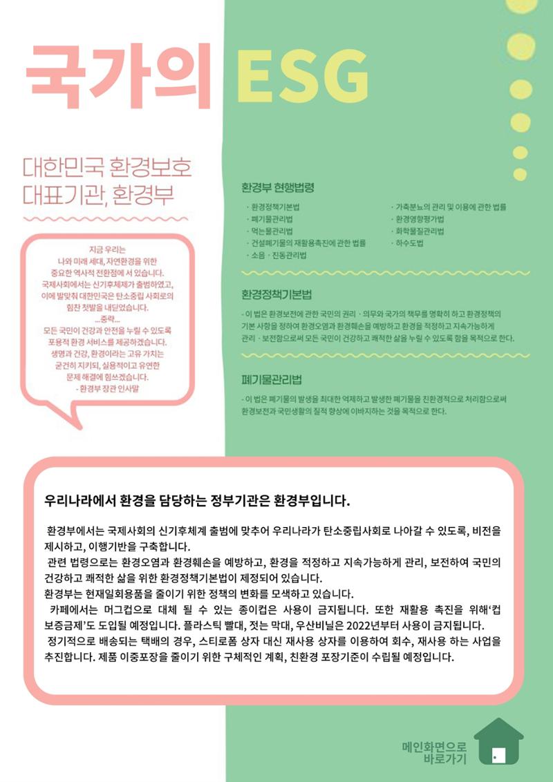 MAGAZINE DPAF 1호 [LIFE & DMZ] 26페이지