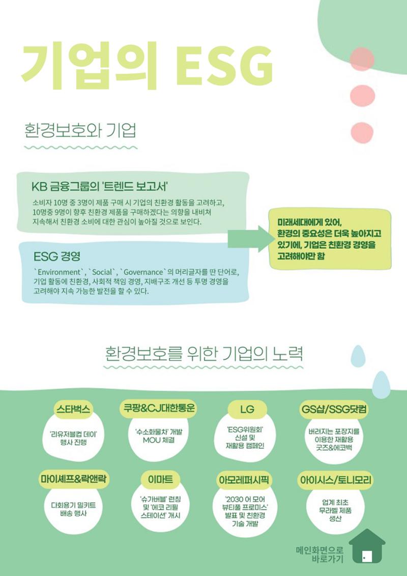 MAGAZINE DPAF 1호 [LIFE & DMZ] 27페이지