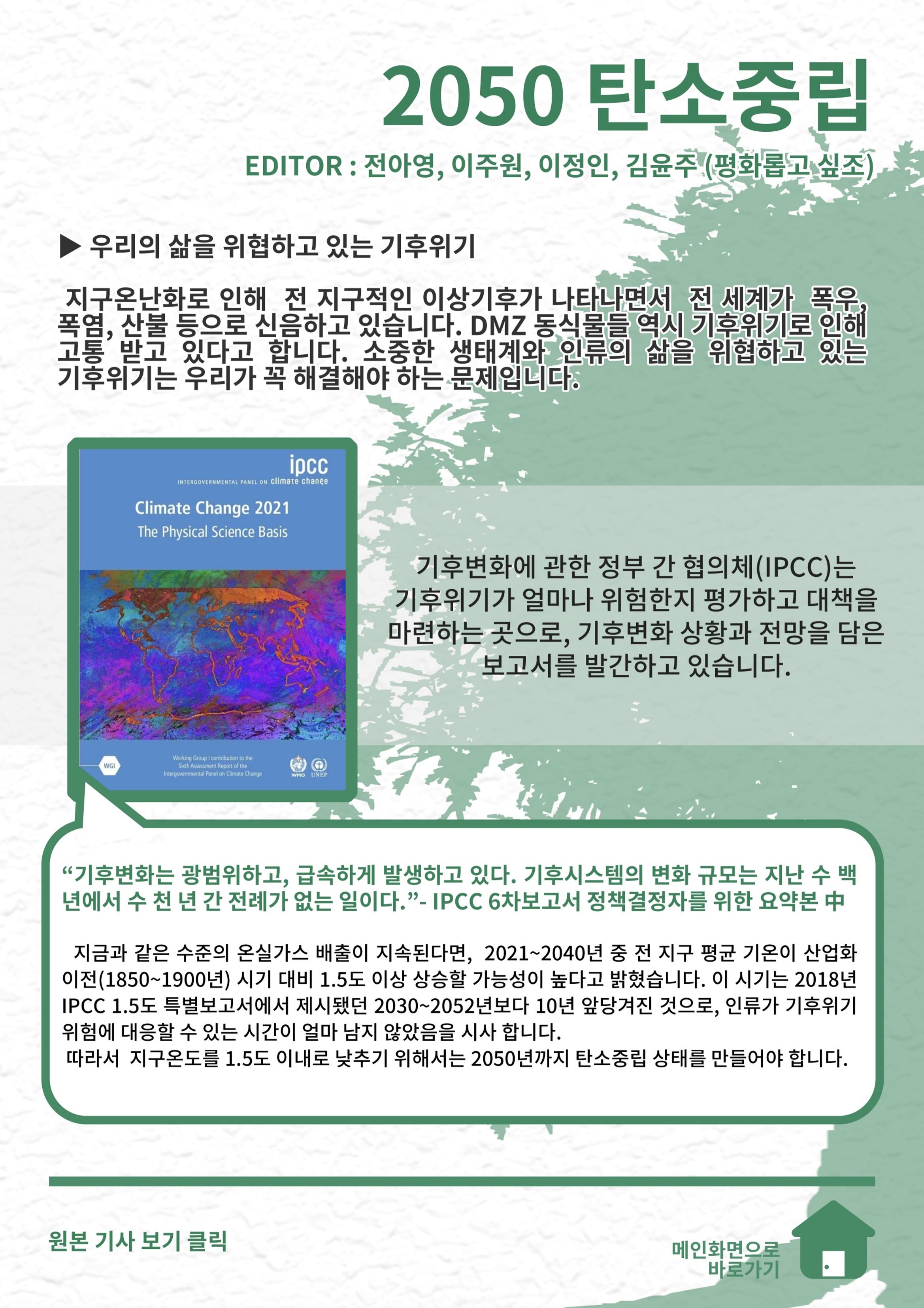 MAGAZINE DPAF 1호 [LIFE & DMZ] 28페이지