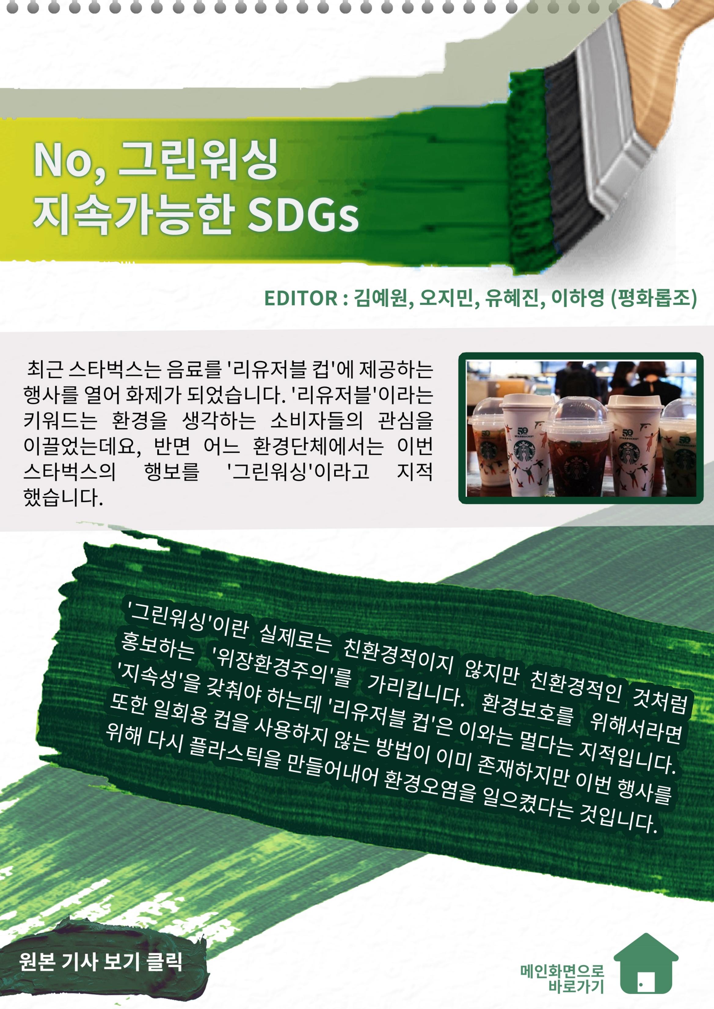 MAGAZINE DPAF 1호 [LIFE & DMZ] 30페이지
