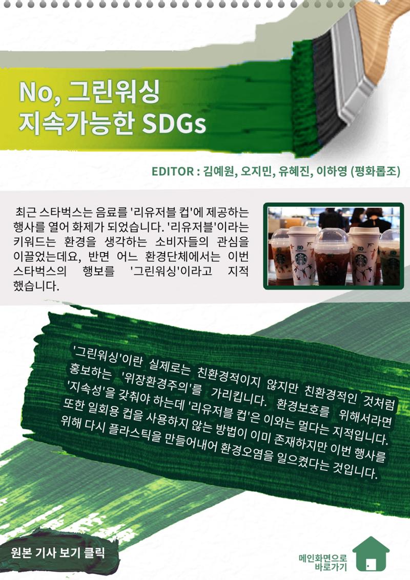 MAGAZINE DPAF 1호 [LIFE & DMZ] 30페이지