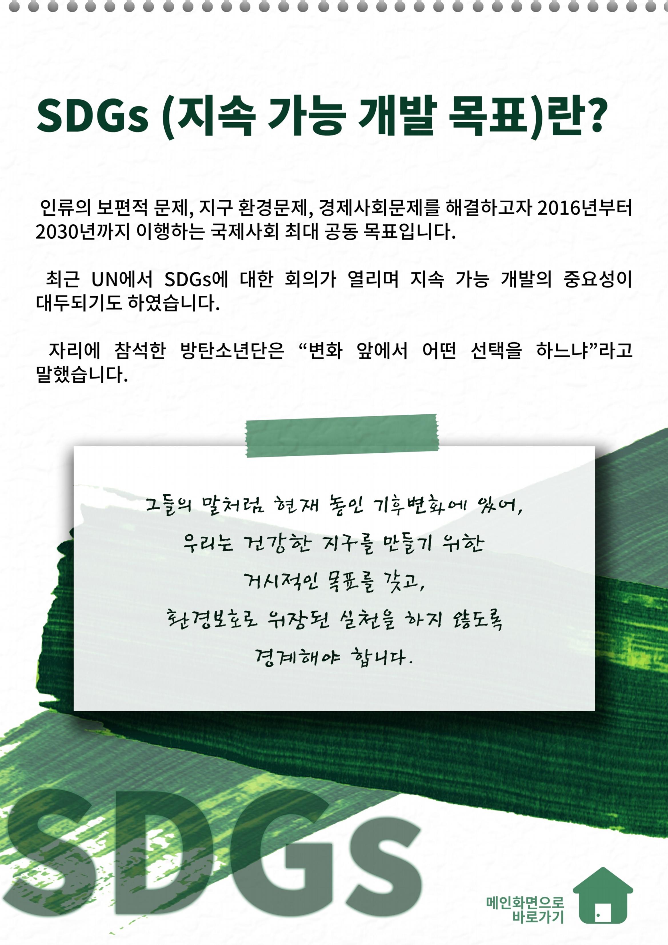 MAGAZINE DPAF 1호 [LIFE & DMZ] 31페이지