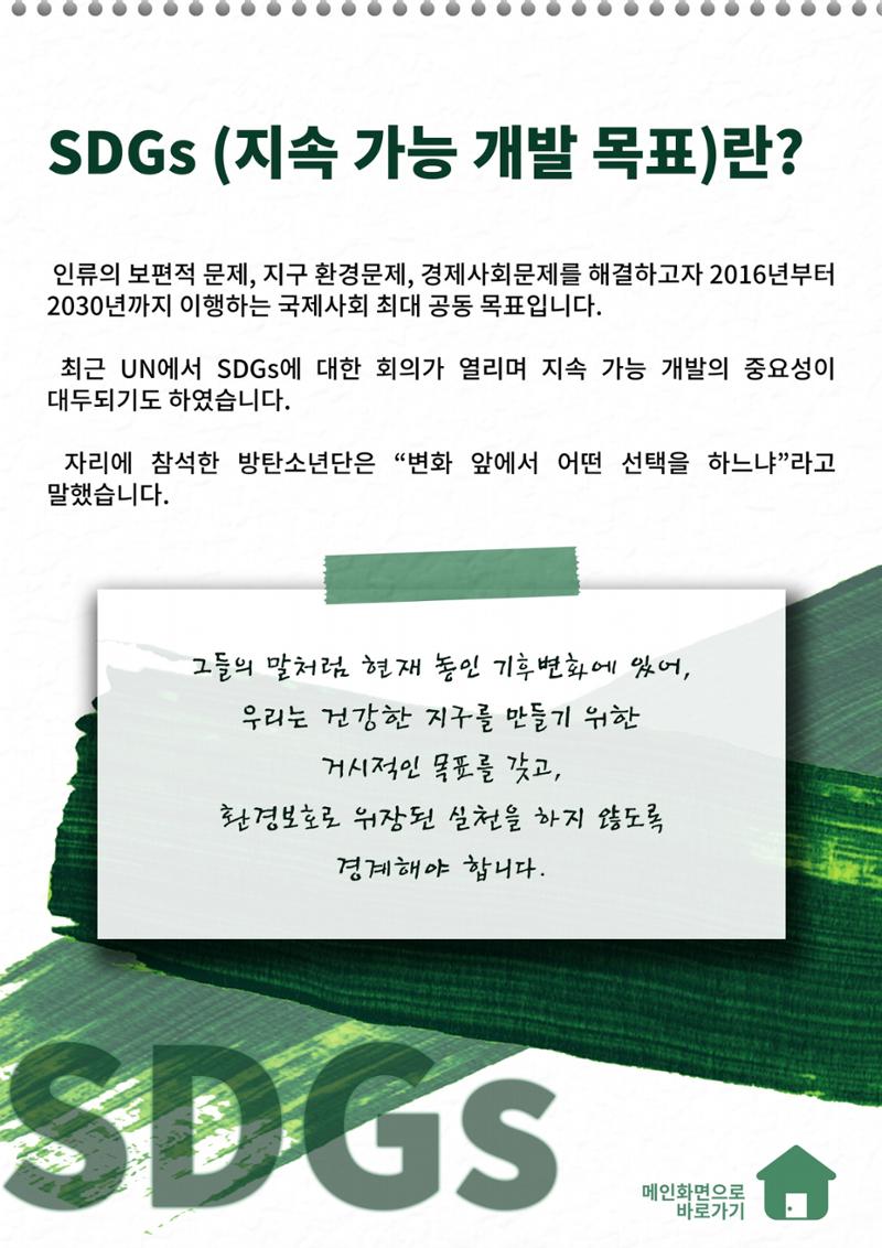 MAGAZINE DPAF 1호 [LIFE & DMZ] 31페이지