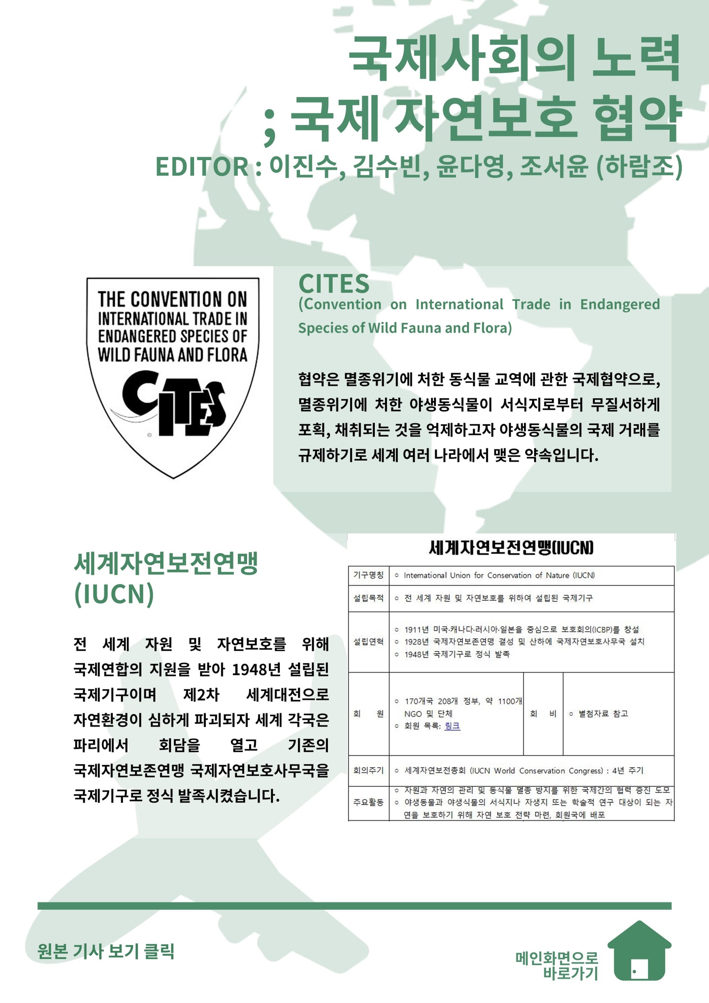 MAGAZINE DPAF 1호 [LIFE & DMZ] 32페이지
