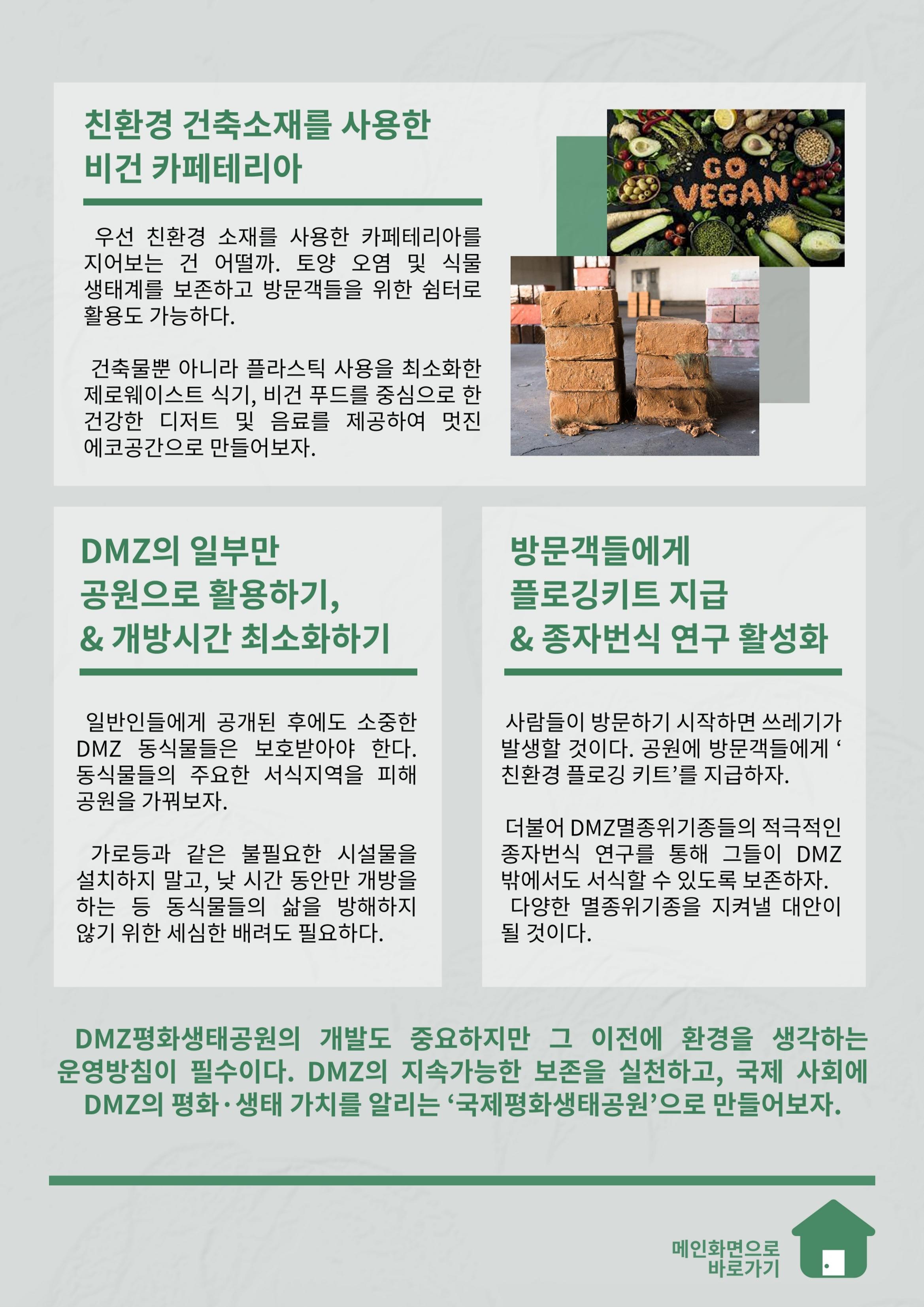 MAGAZINE DPAF 1호 [LIFE & DMZ] 6페이지