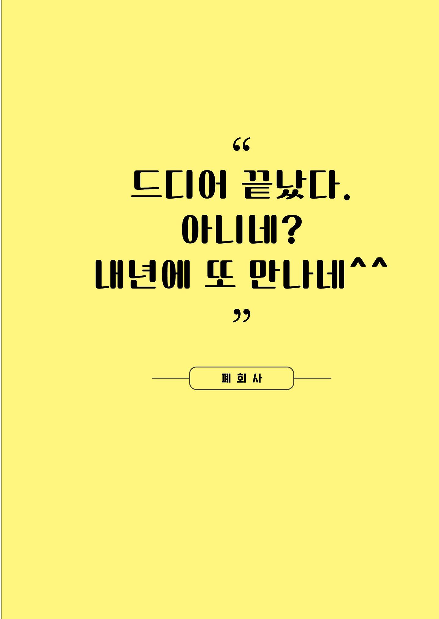 제2회 전국발달장애인연대대회 자료집 104페이지