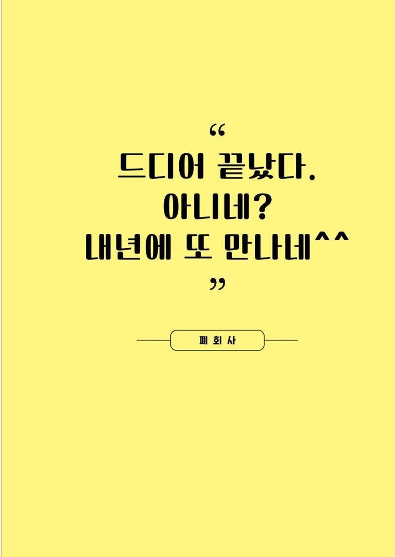 제2회 전국발달장애인연대대회 자료집 104페이지