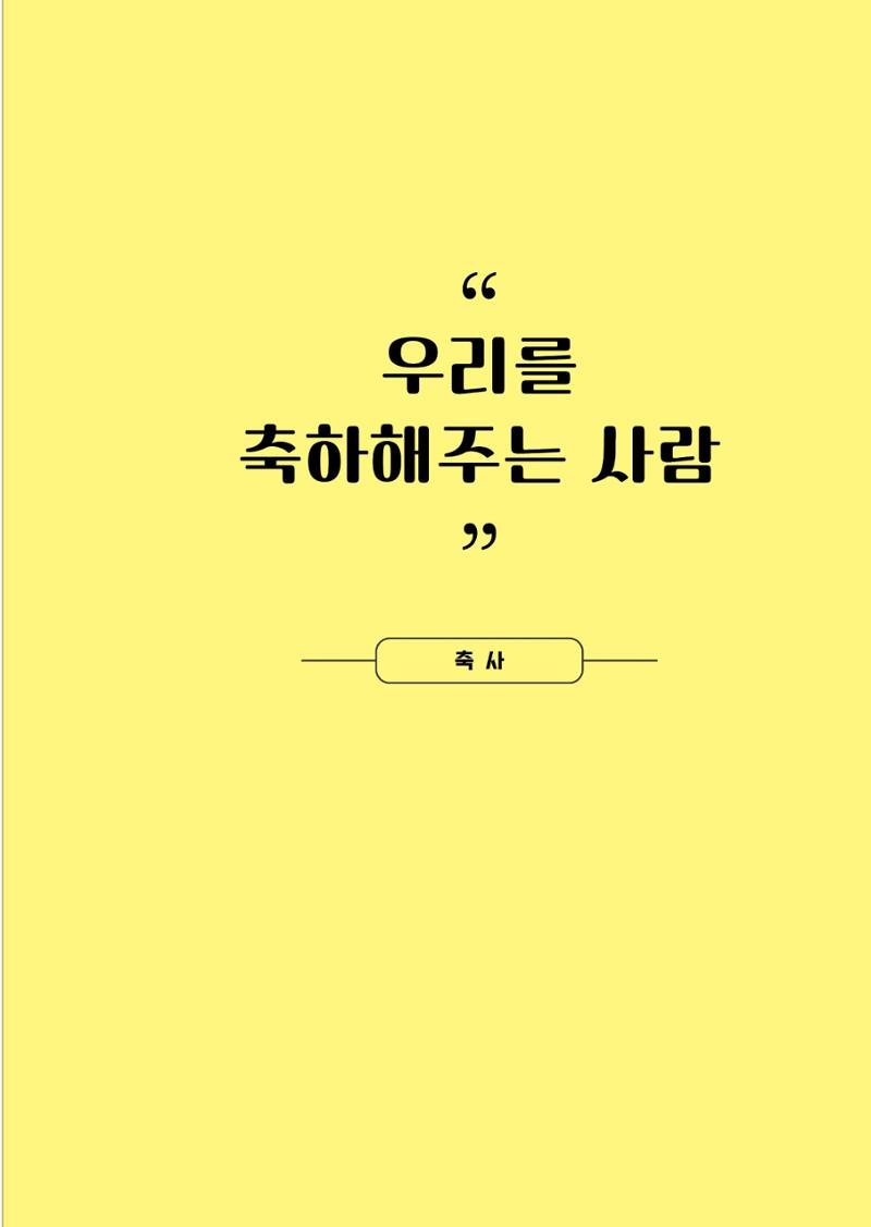 제2회 전국발달장애인연대대회 자료집 14페이지